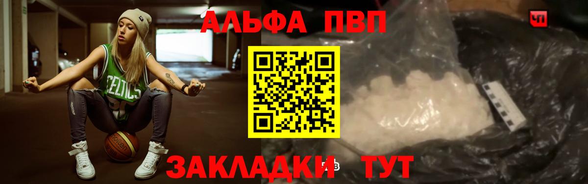 Alpha-PVP кристаллы  А ПВП СК КРИС  A PVP мука  Семилуки  А ПВП  Вход с VPN 