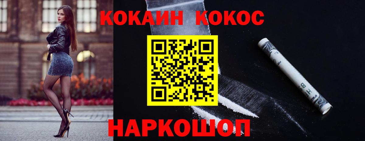  Cocaine Семилуки