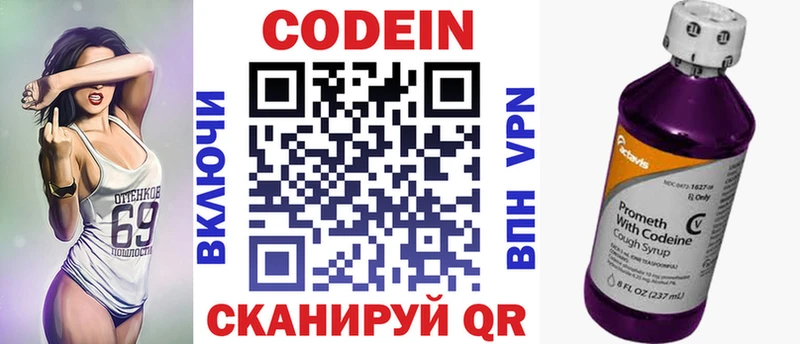 Кодеиновый сироп Lean Purple Drank  Семилуки 