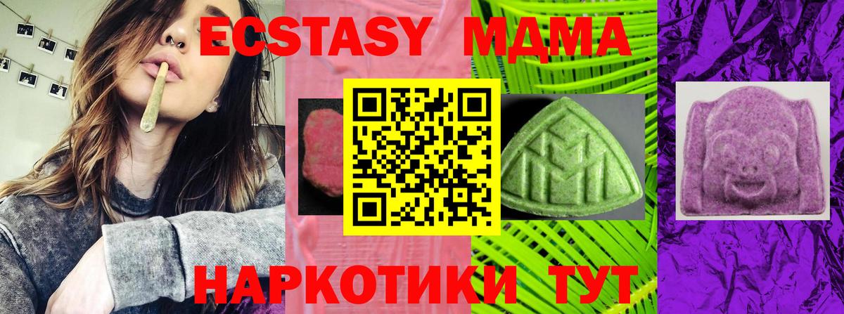 Ecstasy ешки  наркошоп  Экстази 280мг  Семилуки  Вход с VPN 