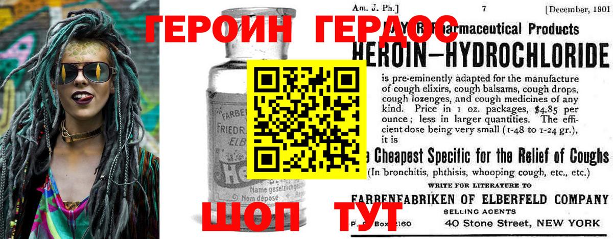Героин Афган  Вход с VPN  Героин  Семилуки 