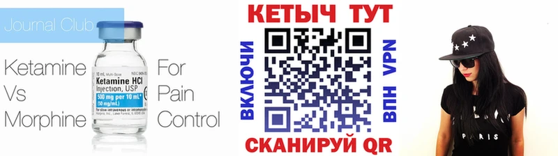 КЕТАМИН ketamine  Семилуки 