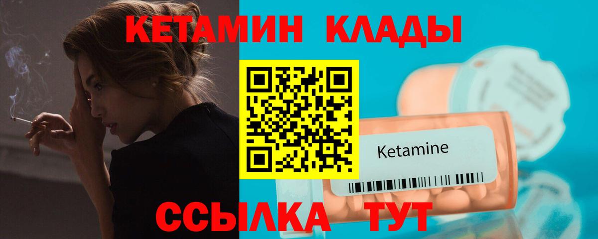 Кетамин VHQ  Кетамин VHQ  Вход с VPN  Семилуки 