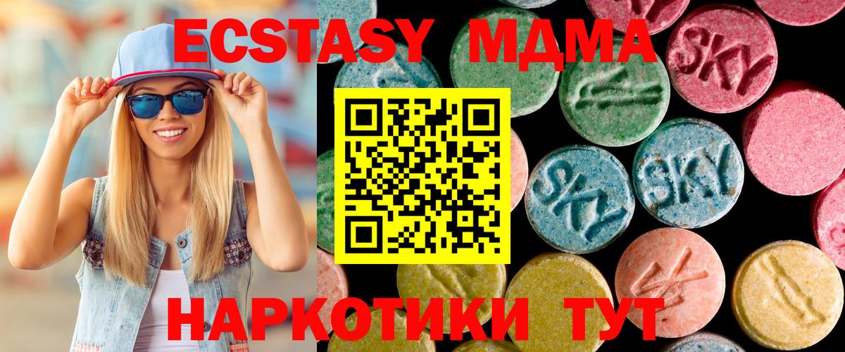 МДМА кристаллы  Вход с VPN  MDMA  Семилуки  МДМА кристаллы 
