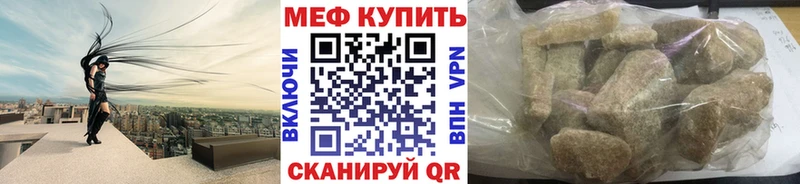 МЕФ мука  кракен   Семилуки 