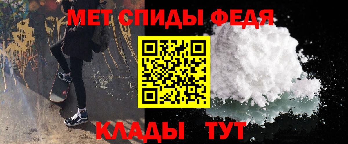 МЕТАМФЕТАМИН Декстрометамфетамин 99.9% Семилуки