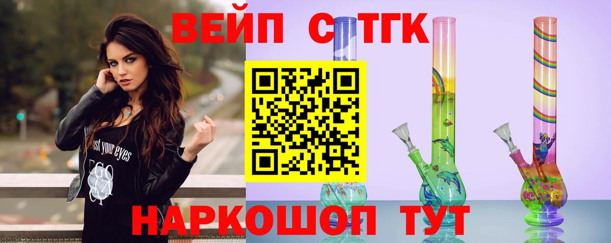 ТГК жижа Семилуки